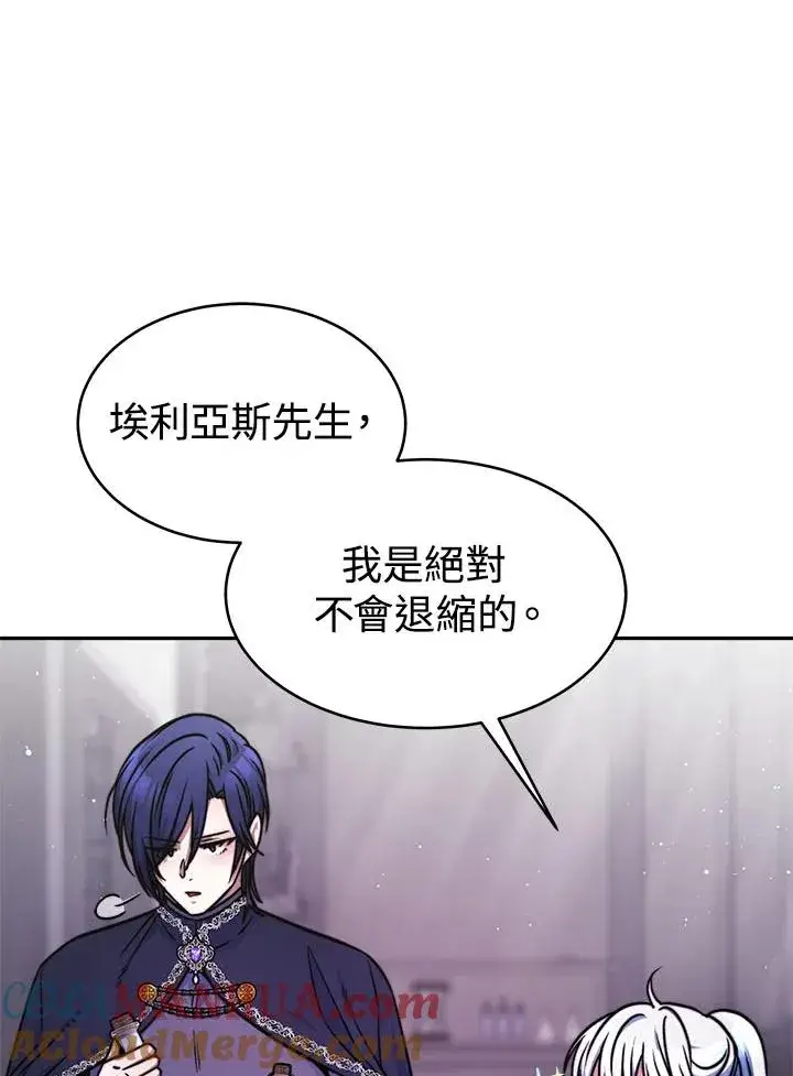 漫画《完结后的伊万杰琳》第12话第17张图