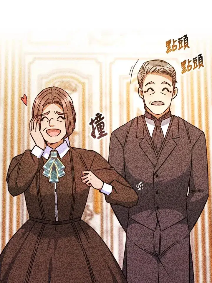 漫画《完结后的伊万杰琳》第12话第23张图