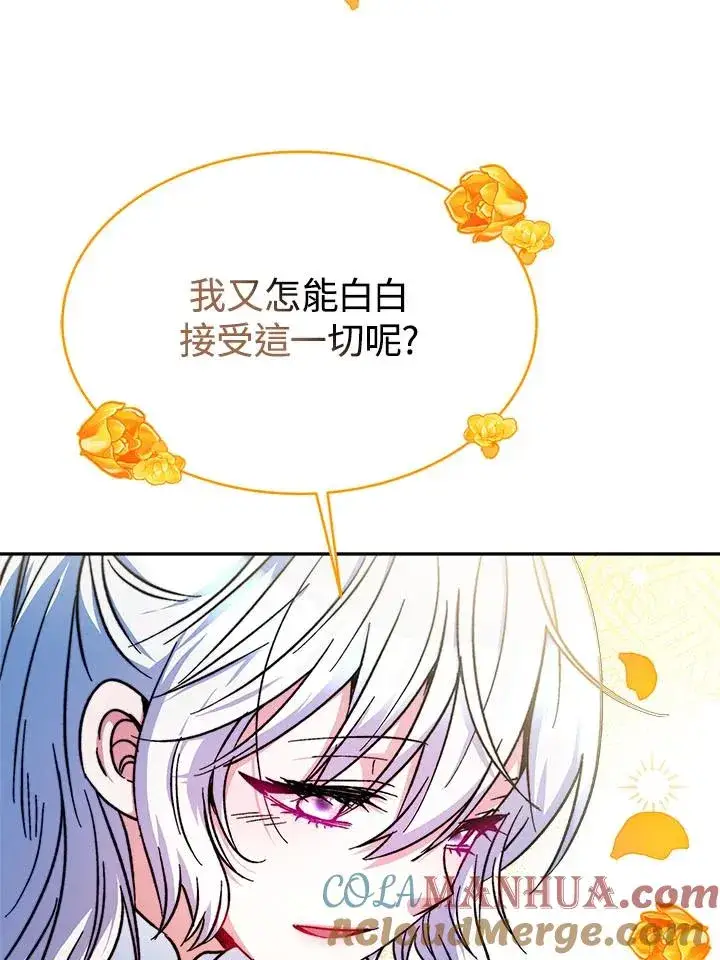 漫画《完结后的伊万杰琳》第12话第25张图