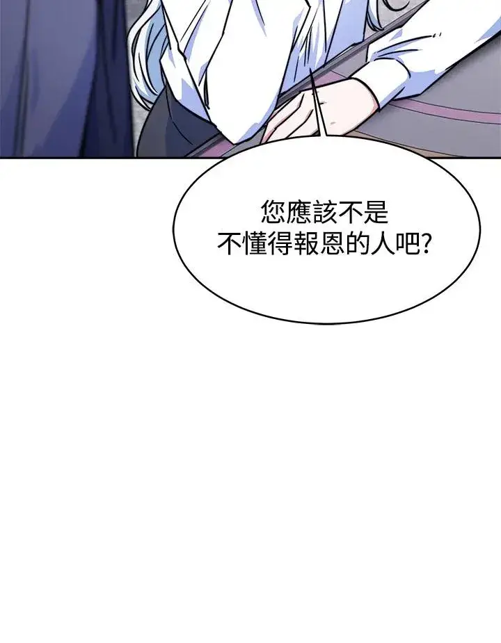 漫画《完结后的伊万杰琳》第12话第28张图