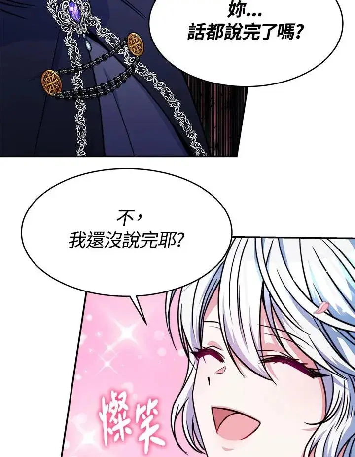 漫画《完结后的伊万杰琳》第12话第30张图