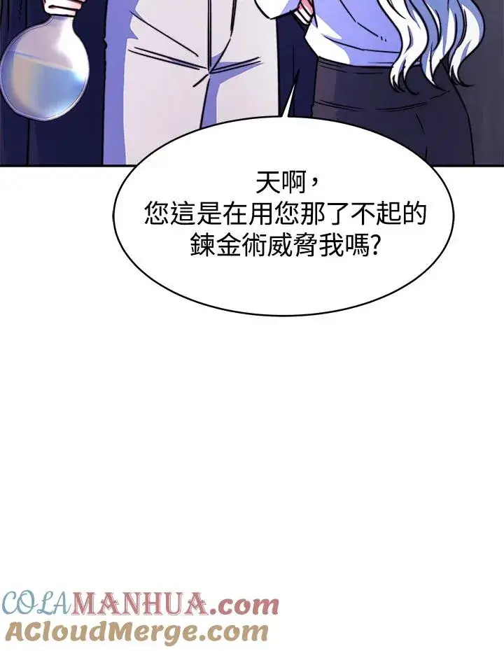 漫画《完结后的伊万杰琳》第12话第33张图