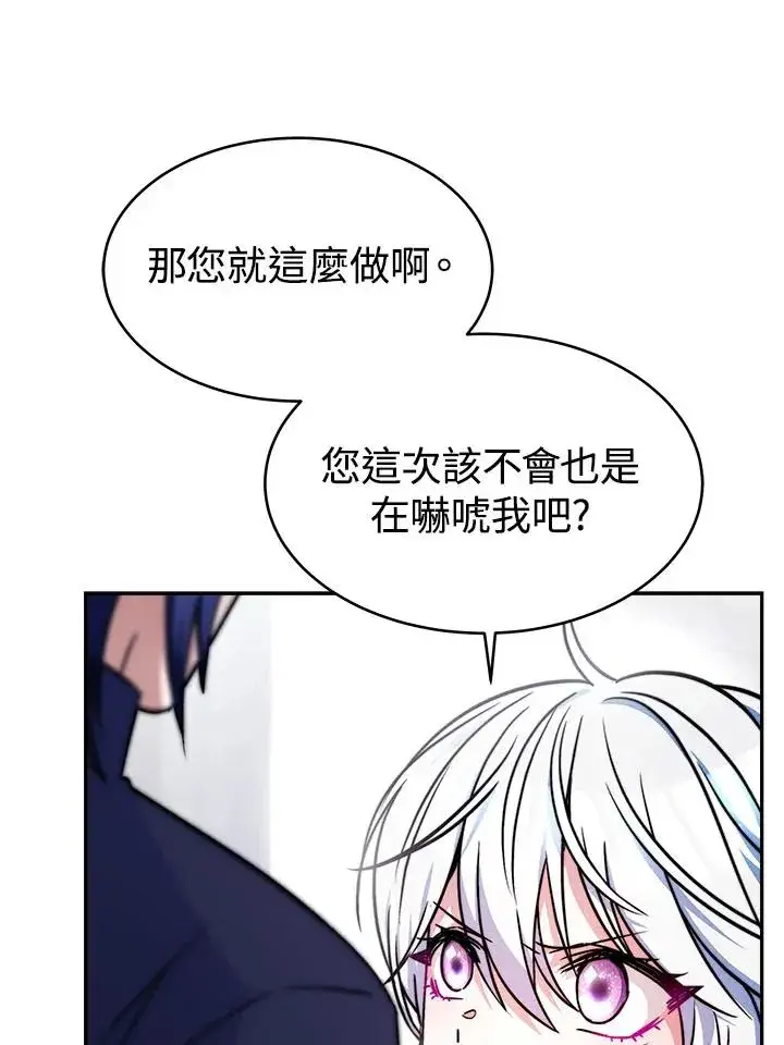 漫画《完结后的伊万杰琳》第12话第34张图