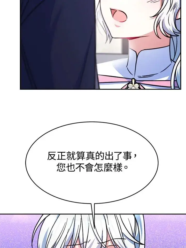 漫画《完结后的伊万杰琳》第12话第35张图