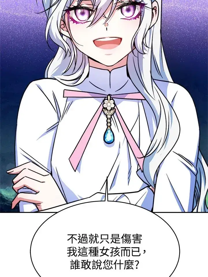 漫画《完结后的伊万杰琳》第12话第36张图