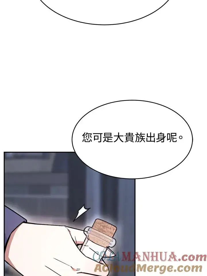 漫画《完结后的伊万杰琳》第12话第37张图