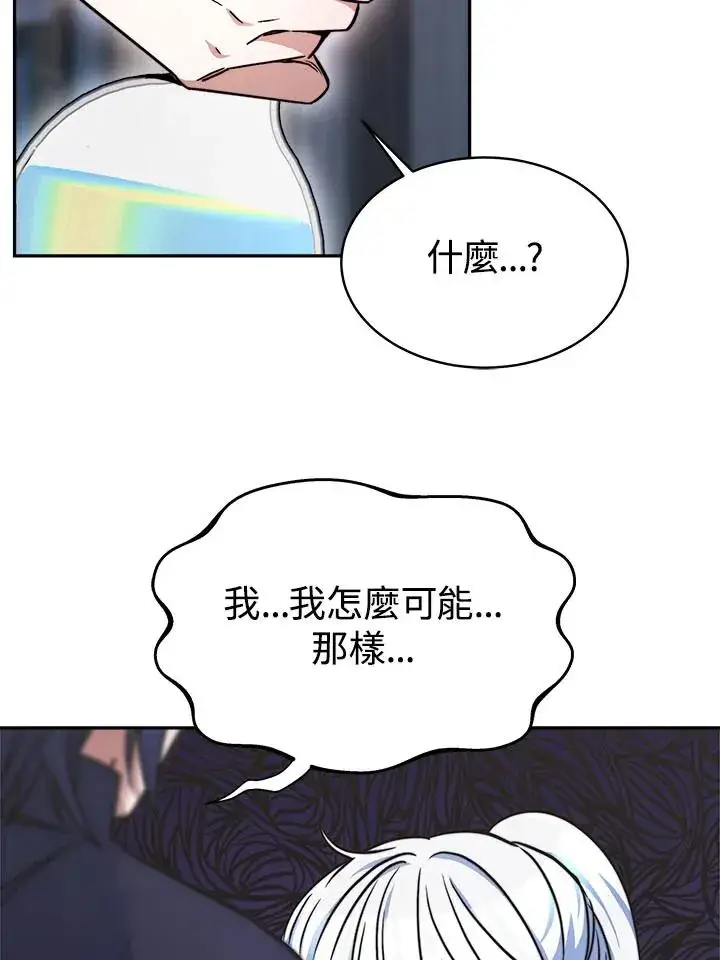 漫画《完结后的伊万杰琳》第12话第38张图