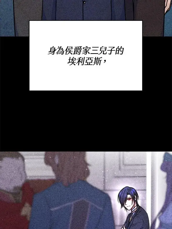 漫画《完结后的伊万杰琳》第12话第42张图