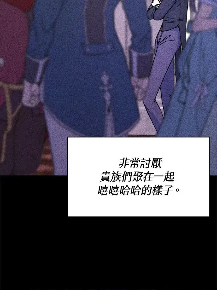 漫画《完结后的伊万杰琳》第12话第43张图