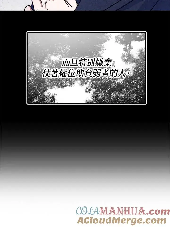 漫画《完结后的伊万杰琳》第12话第45张图