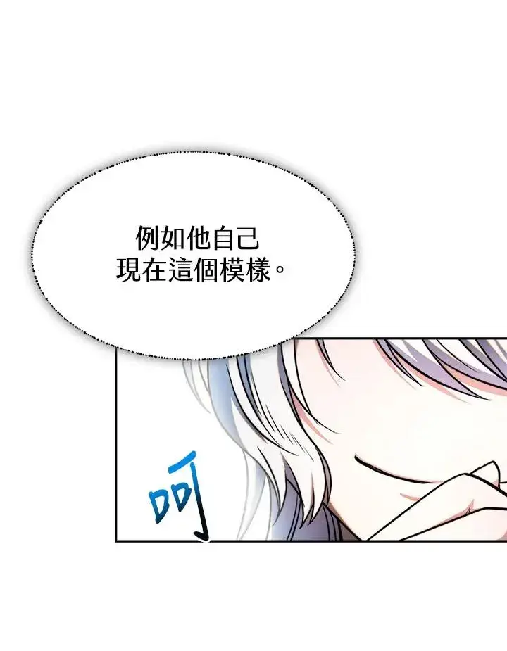 漫画《完结后的伊万杰琳》第12话第46张图