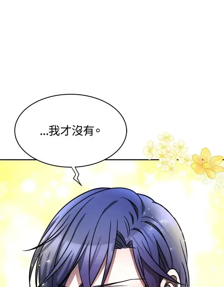 漫画《完结后的伊万杰琳》第12话第47张图
