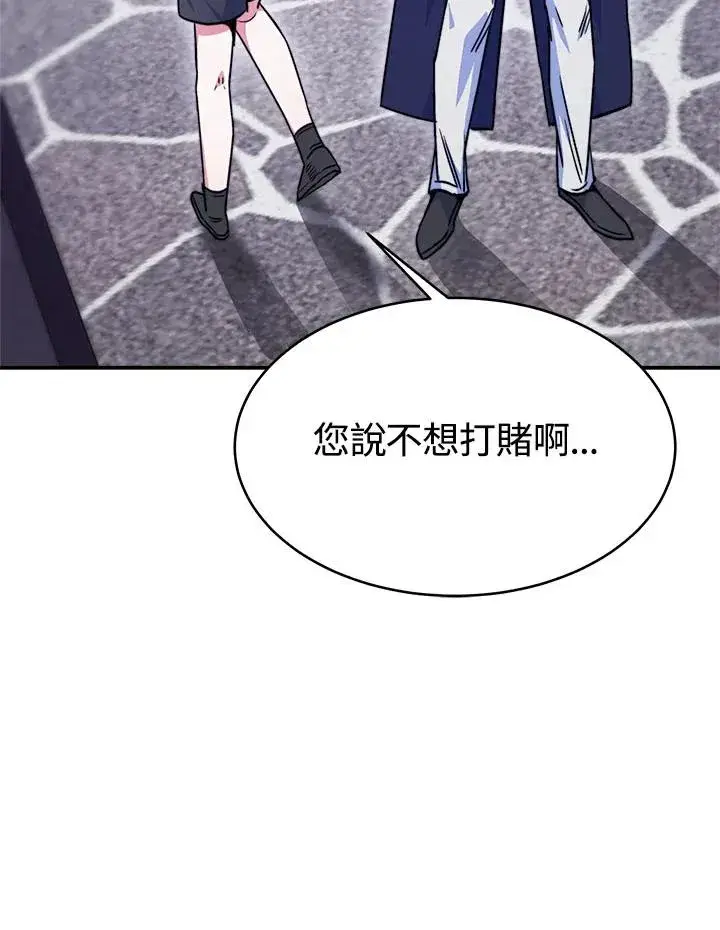 漫画《完结后的伊万杰琳》第12话第52张图