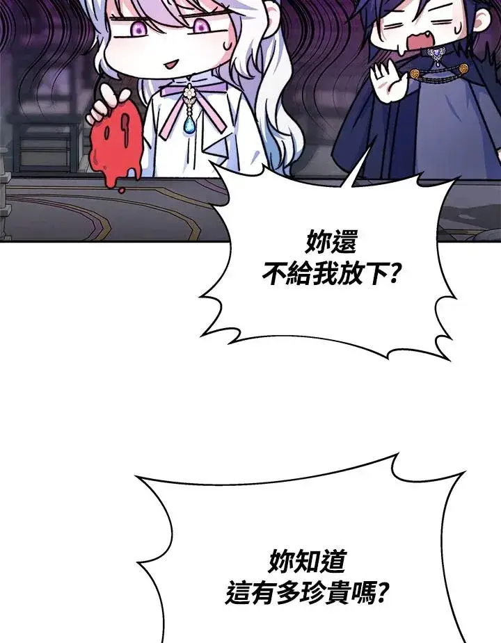 漫画《完结后的伊万杰琳》第12话第55张图