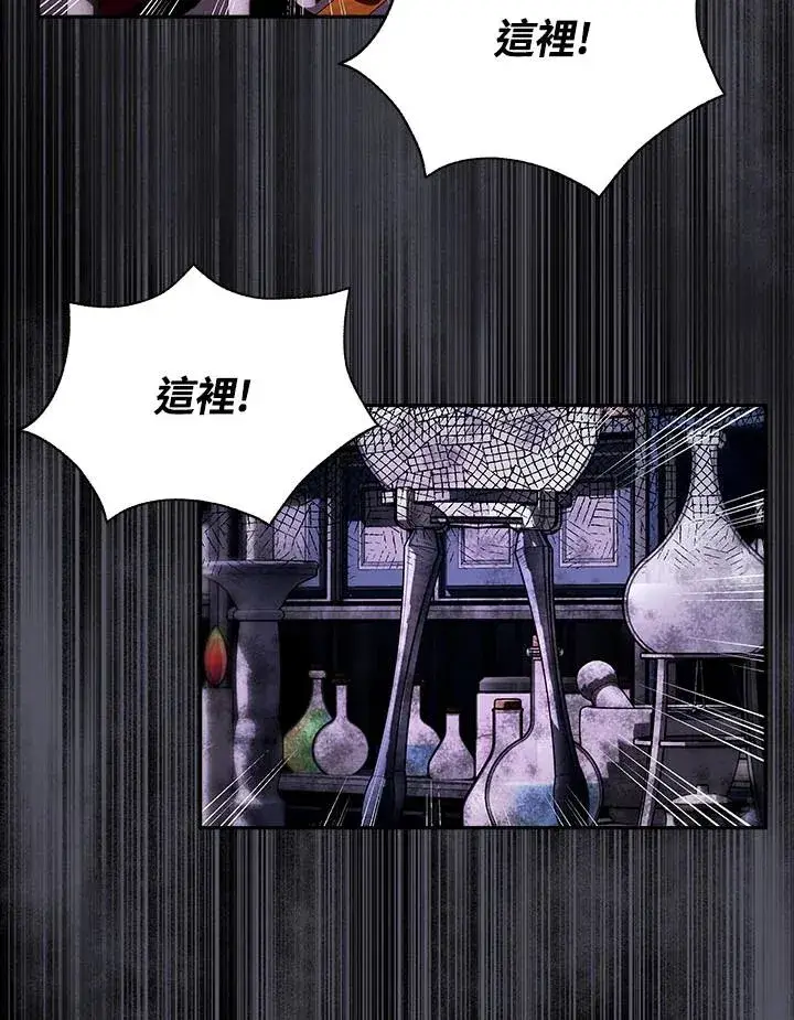 漫画《完结后的伊万杰琳》第12话第58张图