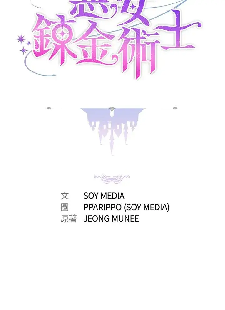 漫画《完结后的伊万杰琳》第12话第6张图