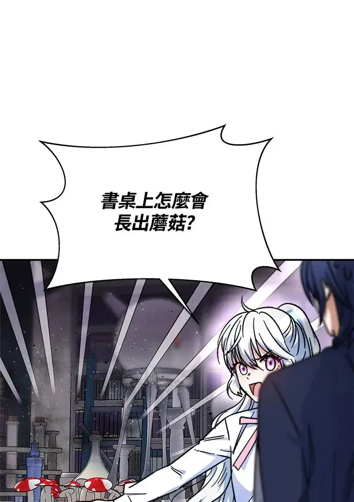 漫画《完结后的伊万杰琳》第12话第60张图