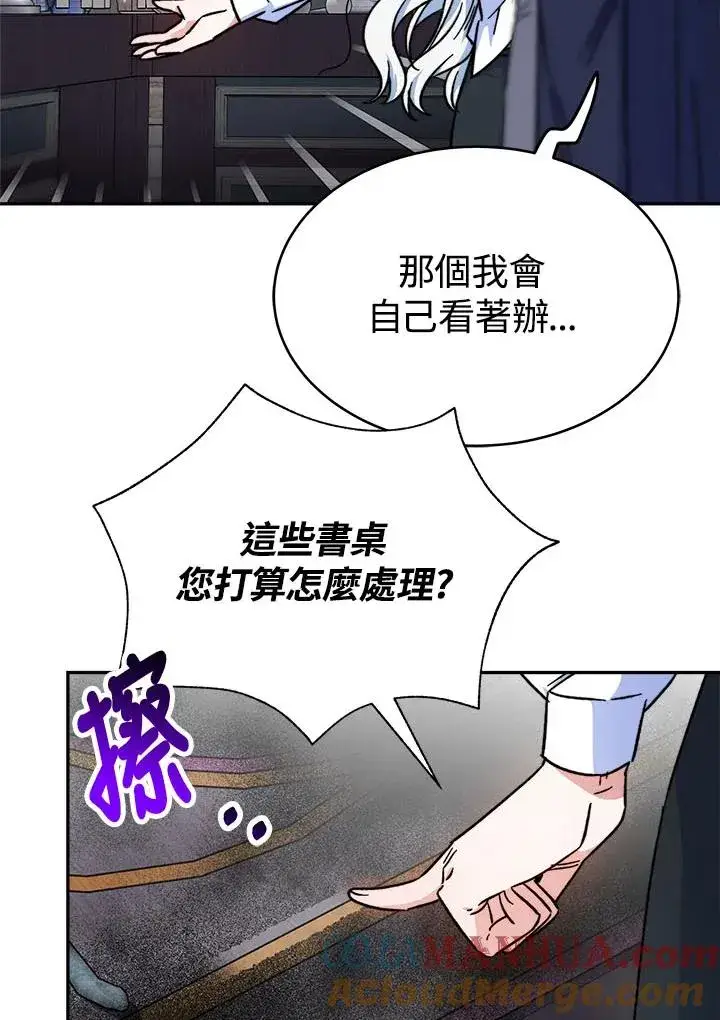 漫画《完结后的伊万杰琳》第12话第61张图
