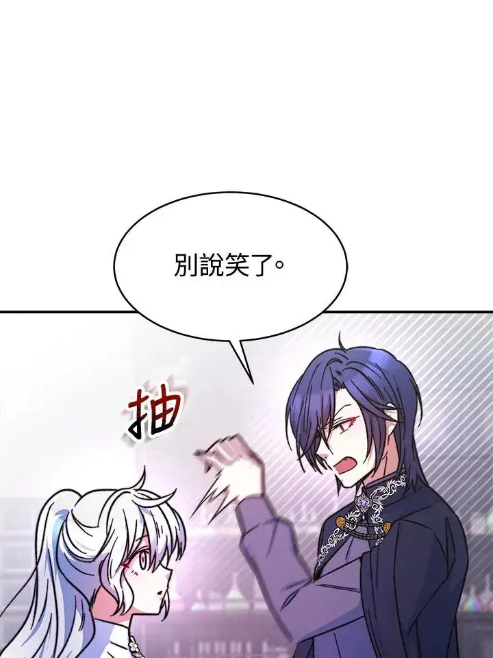 漫画《完结后的伊万杰琳》第12话第66张图