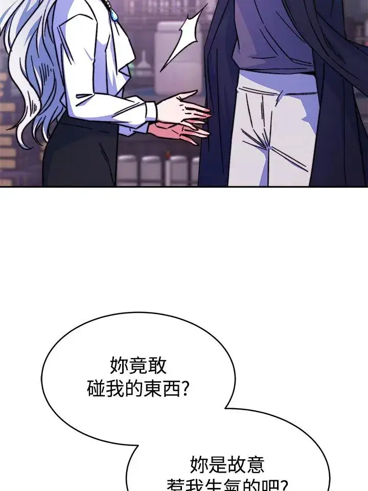 漫画《完结后的伊万杰琳》第12话第67张图