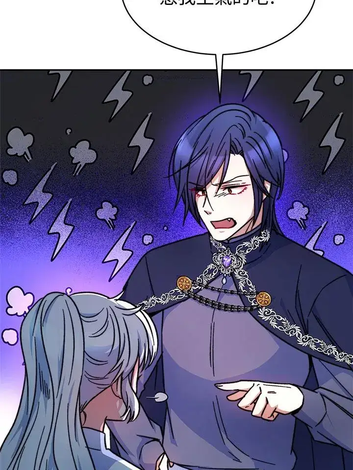 漫画《完结后的伊万杰琳》第12话第68张图
