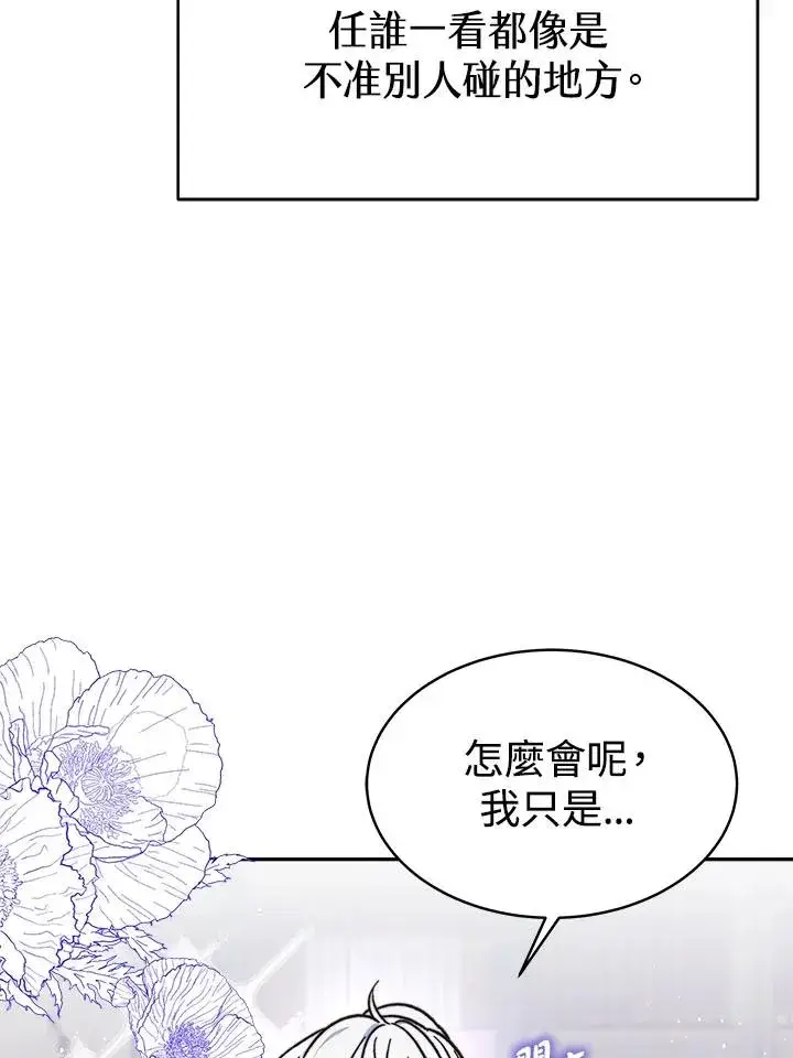 漫画《完结后的伊万杰琳》第12话第70张图