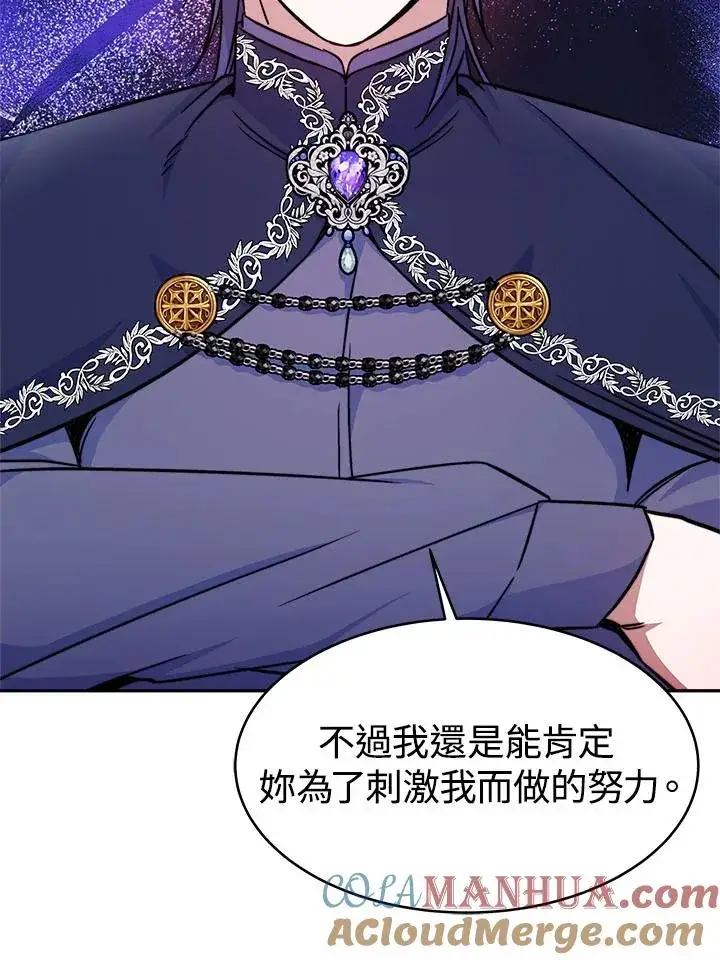 漫画《完结后的伊万杰琳》第12话第73张图