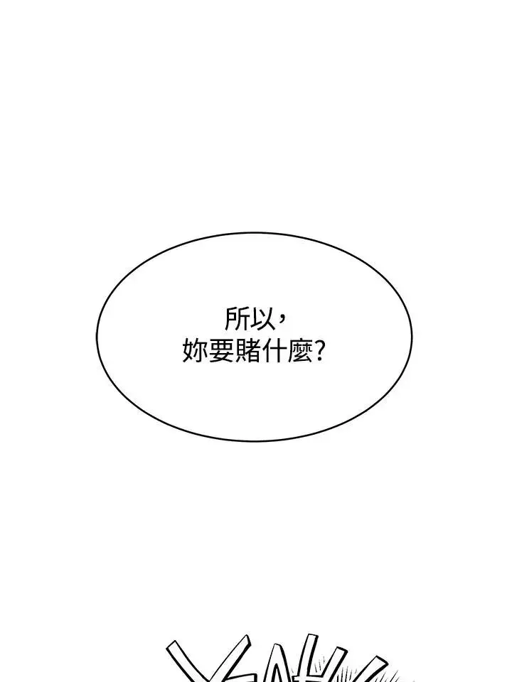 漫画《完结后的伊万杰琳》第12话第74张图