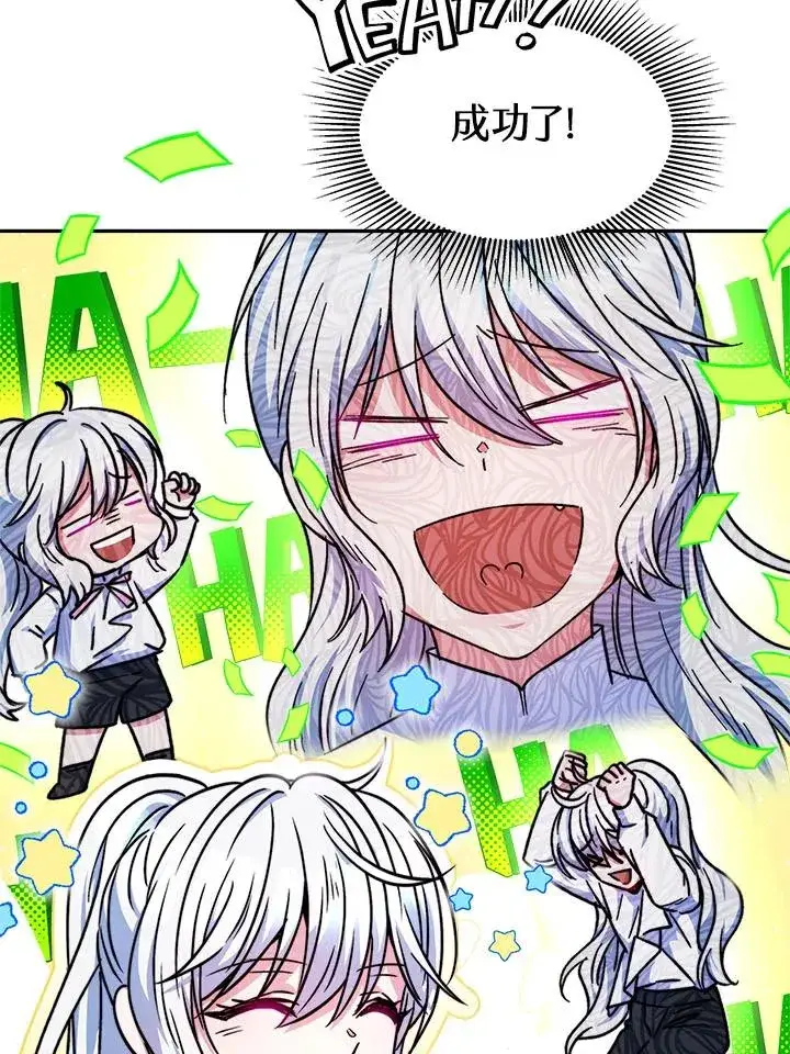 漫画《完结后的伊万杰琳》第12话第75张图