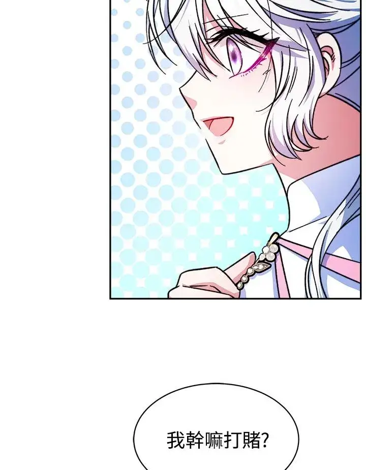 漫画《完结后的伊万杰琳》第12话第8张图