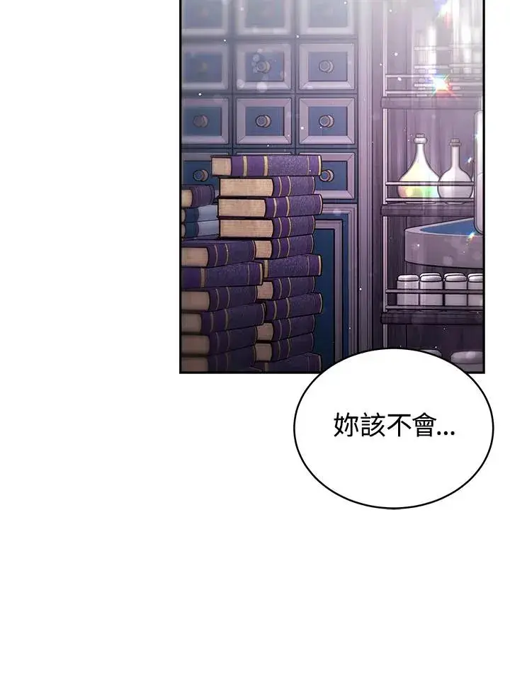 漫画《完结后的伊万杰琳》第12话第83张图