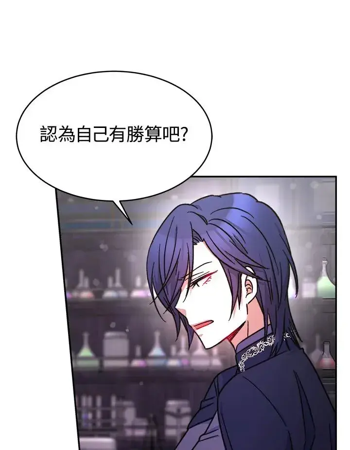 漫画《完结后的伊万杰琳》第12话第84张图