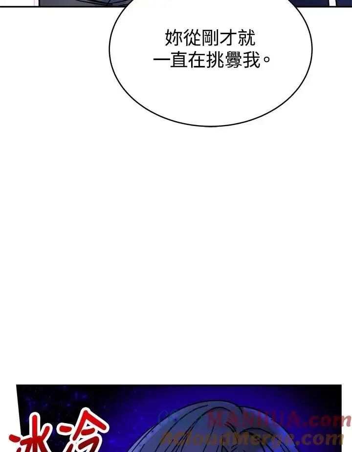 漫画《完结后的伊万杰琳》第12话第89张图
