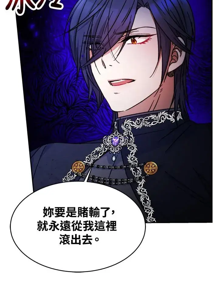 漫画《完结后的伊万杰琳》第12话第90张图