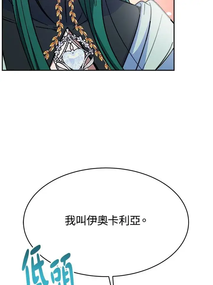漫画《完结后的伊万杰琳》第13话第111张图