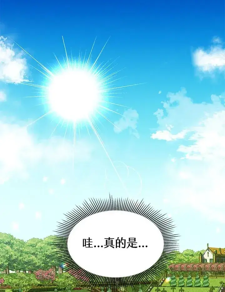 漫画《完结后的伊万杰琳》第13话第3张图