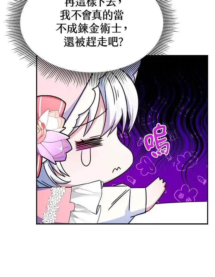 漫画《完结后的伊万杰琳》第13话第36张图