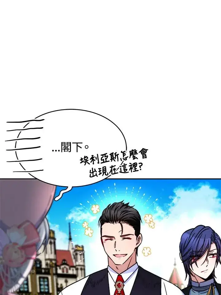 漫画《完结后的伊万杰琳》第13话第39张图