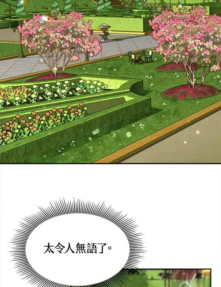 漫画《完结后的伊万杰琳》第13话第4张图