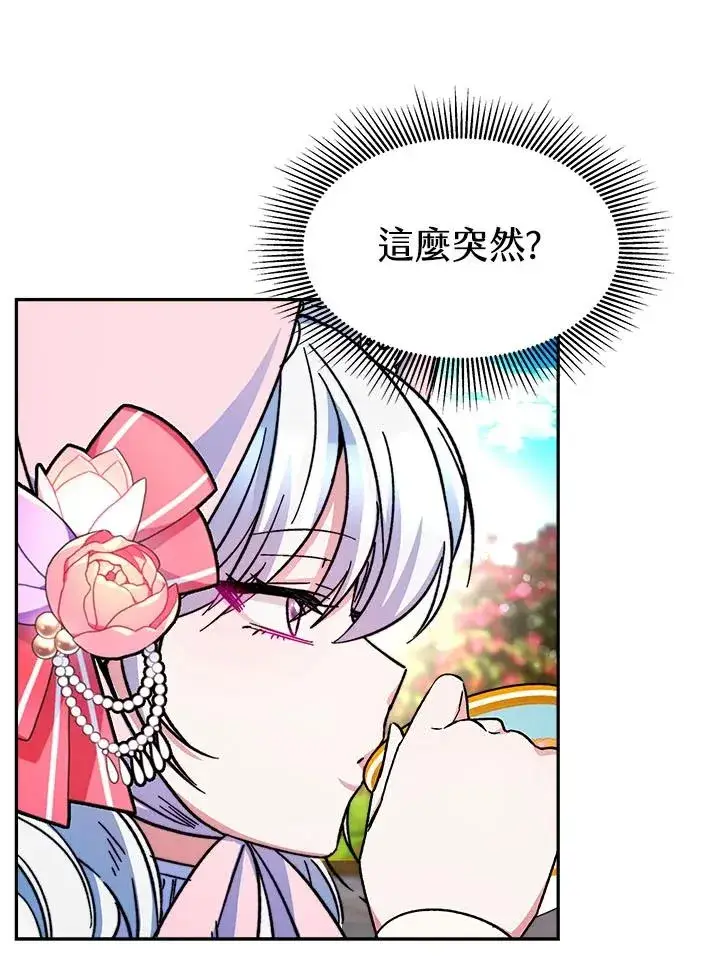 漫画《完结后的伊万杰琳》第13话第48张图