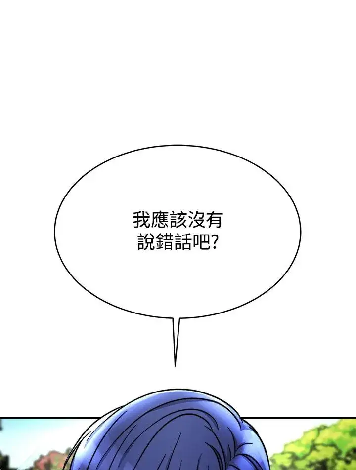漫画《完结后的伊万杰琳》第13话第55张图