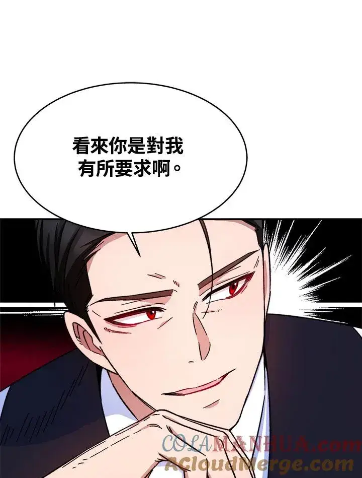 漫画《完结后的伊万杰琳》第13话第73张图