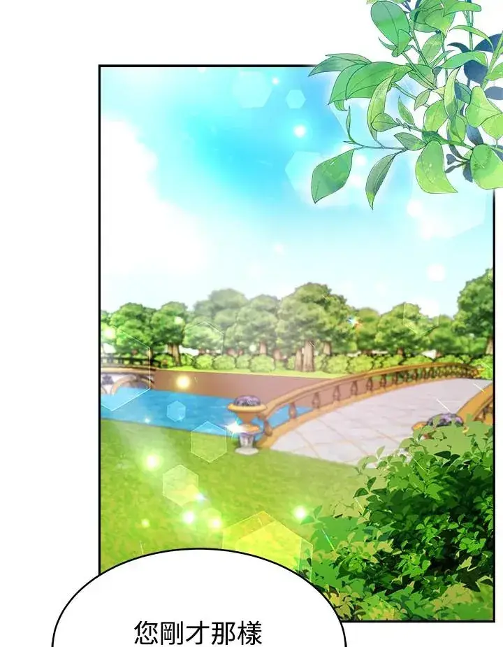 漫画《完结后的伊万杰琳》第13话第79张图