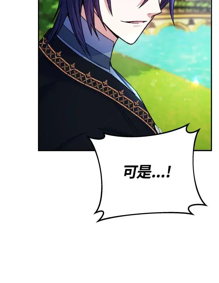 漫画《完结后的伊万杰琳》第13话第84张图