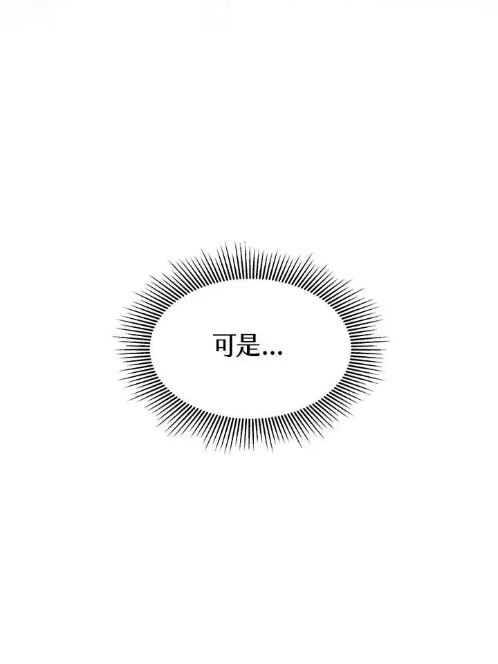 漫画《完结后的伊万杰琳》第13话第90张图