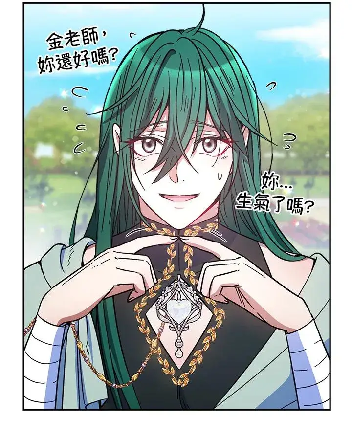 漫画《完结后的伊万杰琳》第14话第10张图