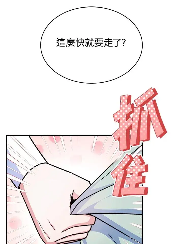 漫画《完结后的伊万杰琳》第14话第111张图