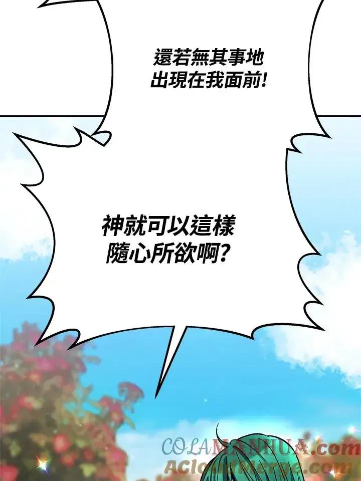 漫画《完结后的伊万杰琳》第14话第21张图