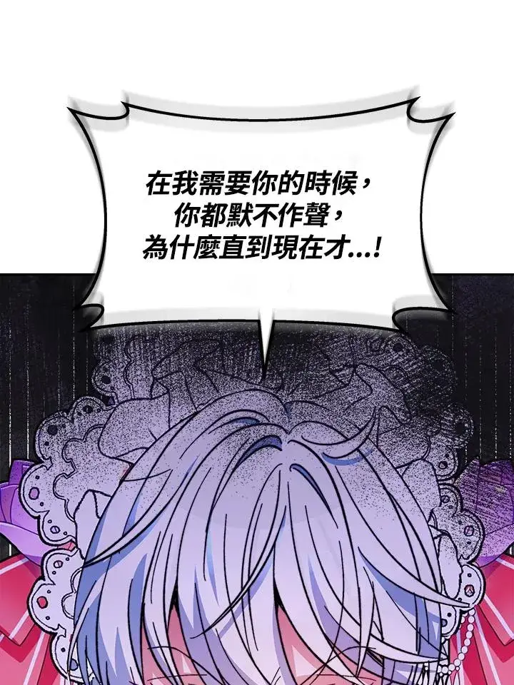 漫画《完结后的伊万杰琳》第14话第24张图