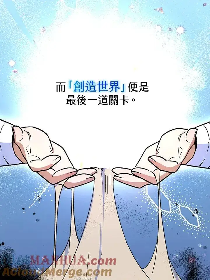 漫画《完结后的伊万杰琳》第14话第33张图